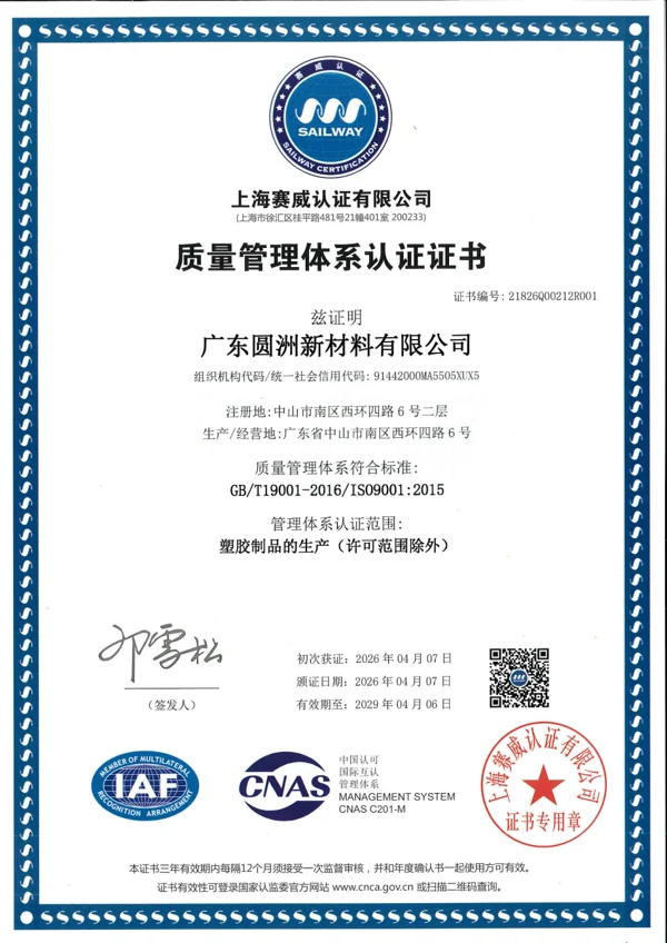 ISO 9001:2015 Quality Management Certificate